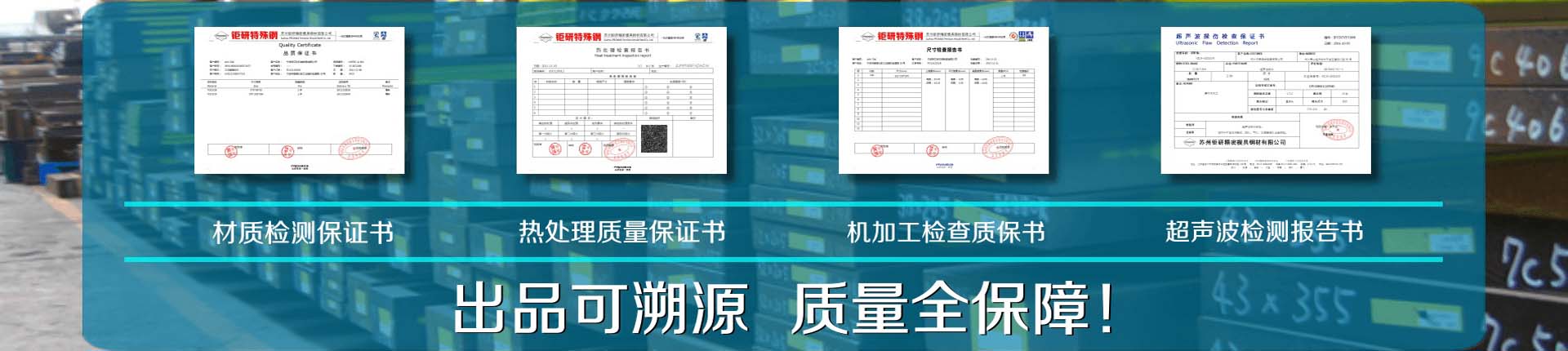 YXR7日本日立基質高速鋼_鉅研特殊鋼